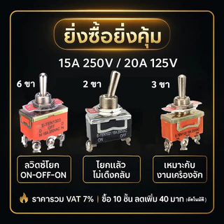 HEXMA 1 ชิ้น สวิทช์สลับ สีเงิน ทอง SUCN -1021 ขนาด12 มม.2-pin on-off 15A 250V สวิตช์ไฟ e-ten1021