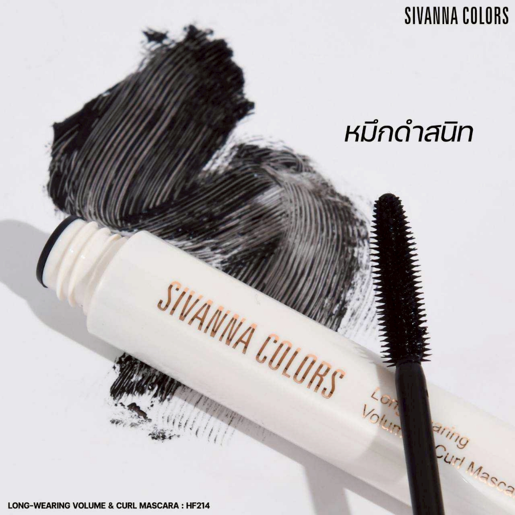 HF214 Sivanna colors Long-wearing Volume & Curl Mascara มาสคาร่า
