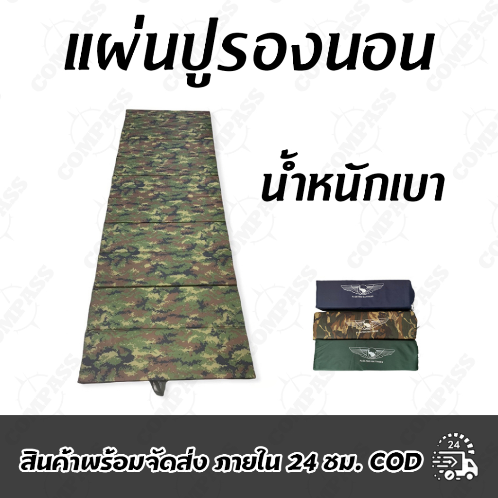 แผ่นปูรองนอนขนาด 10มิล 20 มิลลิเมตร น้ำหนักเบา
