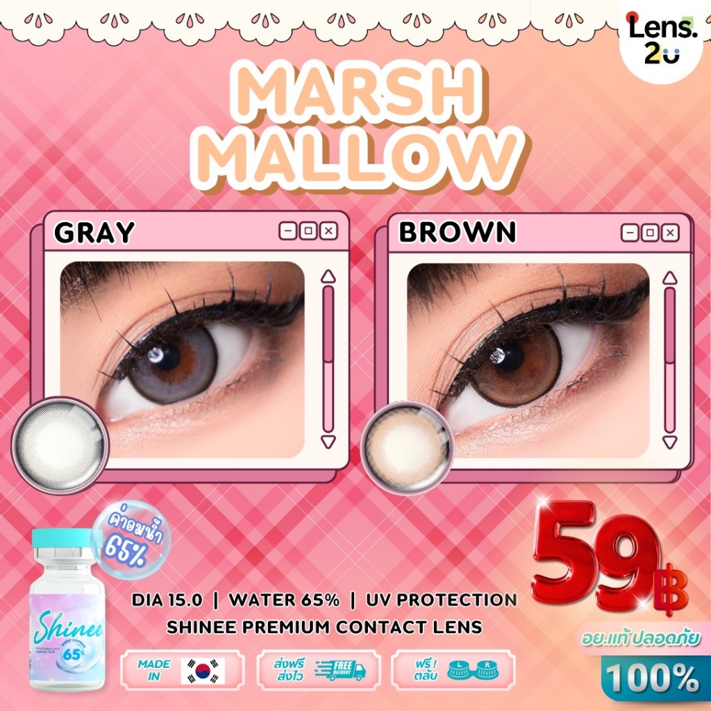 Shineelens Marshmallow คอนแทคเลนส์