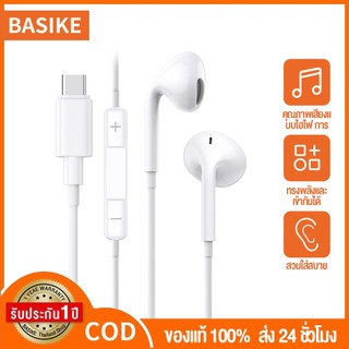 BASIKE หูฟัง IOS แบบมีสาย หูฟัง Type-C 3.5mm เสียงที่ชัดเจน For IP 16 15 Samsung Oppo HUAWEI ของแท้100% earphone