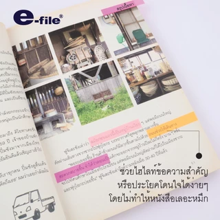 กระดาษโน้ต อินเด็กซ์โน้ต Sticky notes e-file รุ่น CSN03/CSN04/CSN16 (จำนวน 1 แพ็ค)