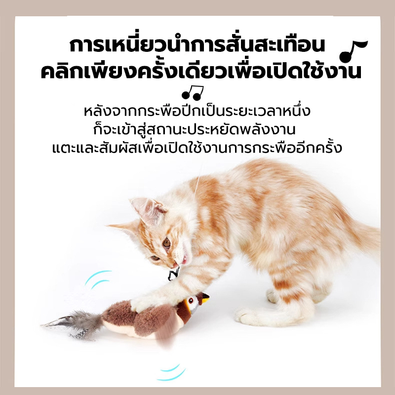 ของเล่นแมว ของแมว นกจำลอง ตุ๊กตาพูดได้ เพื่อนสัตว์เลี้ยง ชาร์จ USB ตุ๊กตาผ้ากำมะหยี่ ของเล่นหมา ราคา ถูกที่สุด ดีลบีเคเค แกลเลอรีภาพที่ 4