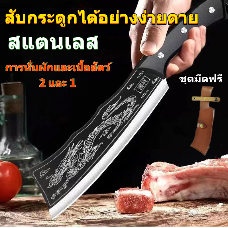【มีดพร้า 2in1 พร้อมซองหนัง】 มีดญี่ปุ่นลายมังกร มีดทำครัวสเตนเลส มีดหั่น มีดทำครัวในครัวเรือน มีดสำหรับตั้งแคมป์กลางแจ้ง