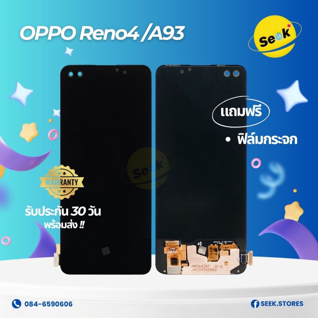 จอชุด LCD OPPO Reno4 / A93 งานพรีเมี่ยม งานแท้ OLED รับประกัน 90 วัน ⚡️พร้อมส่ง!! แถมฟรี !! 🥳 ฟิล์มกระจก