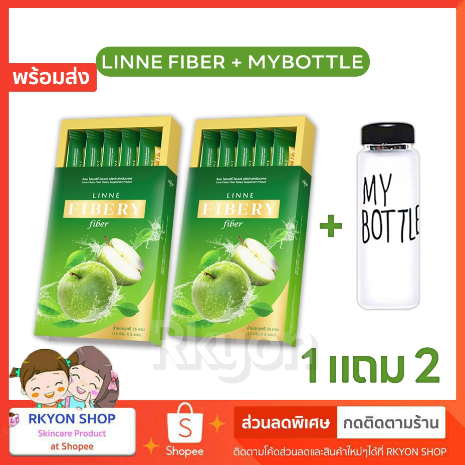 1แถม2 Linne Fibery Fiber ลินเน่ไฟเบอรี่ไฟเบอร์ หอมอร่อย ไฟเบอร์สูตรเข้มข้น ธาตุหนัก ถ่ายยาก ลินเน่ ไฟเบอร์