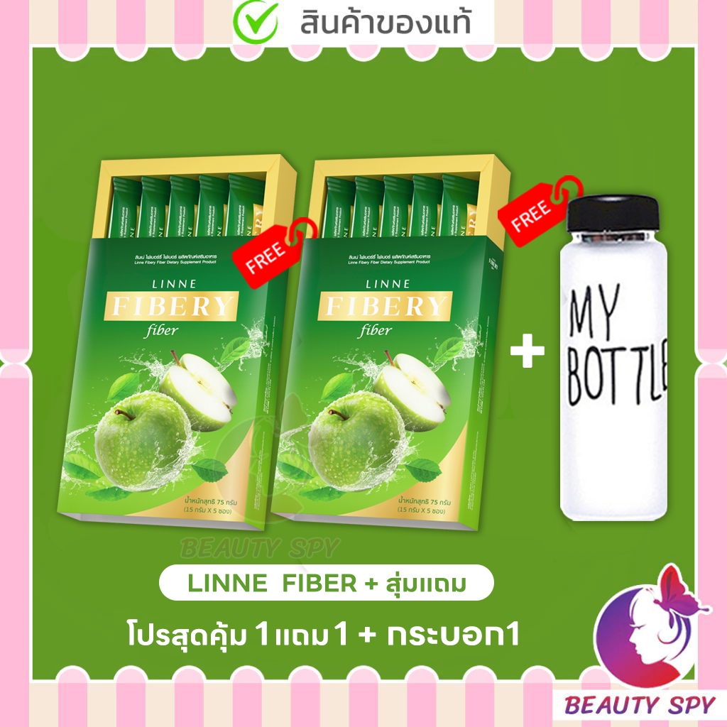 1แถม2 ลินเน่ ไฟเบอรี่ ไฟเบอร์ Linne Fibery Fiber ไฟเบอร์ แอปเปิ้ลเขียว ไฟเบอร์สูตรเข้มข้น ลินเน 1กล่อง มี 5 ซอง