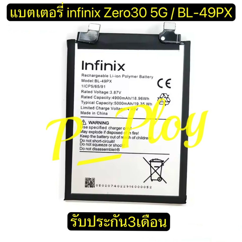 แบตเตอรี่ For Infinix Zero30 5G BL-49PX 3.87V 5000mAh สินค้ารับประกัน3เดือน