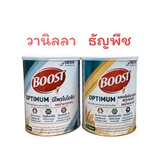 Boost Optimum บูสท์ ออปติมัม อาหารสำหรับผู้สูงอายุ ขนาด 800 …
