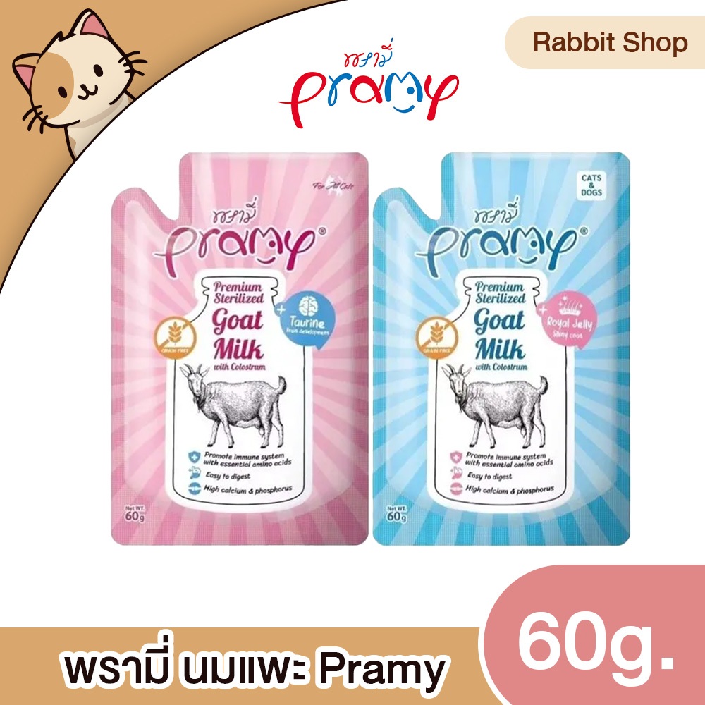 ยกโหล X12 ซอง CatHoliday พรามี่ นมแพะ Pramy Sterilized Goat Milk With Colostrum