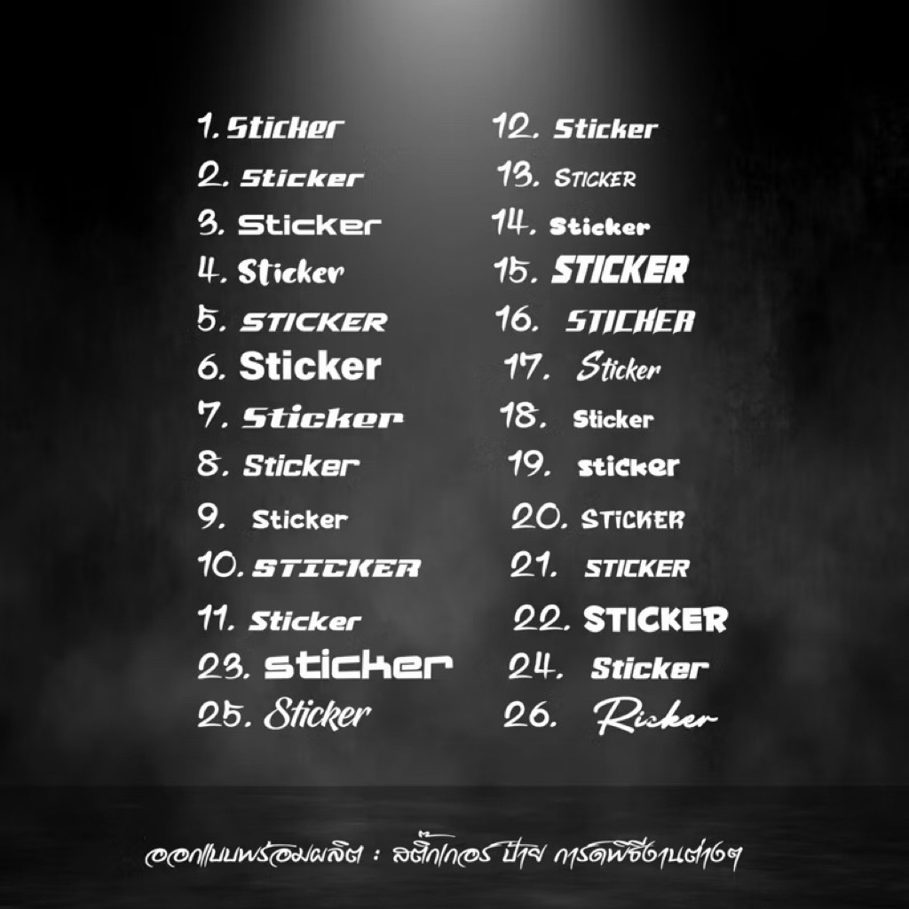 ตัดสติ๊กเกอร์ จำนวนจำกัด ตัดสติกเกอร์ ตามสั่ง ชื่อเฟส ชื่อกลุ่ม ไอดีไลน์ ไอจี ยูทูป คำกวนๆ สติกเกอร์3M สะท้อนแสง - รูปที่ 4