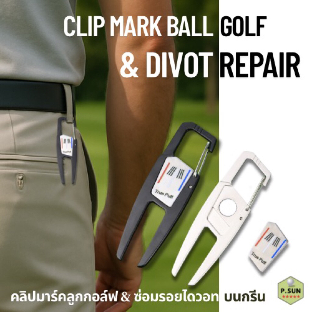 คลิปมาร์ค ลูกกอล์ฟแม่เหล็ก+ซ่อมกรีน golf ball marker & divot repair tool (ห่วงคล้อง)