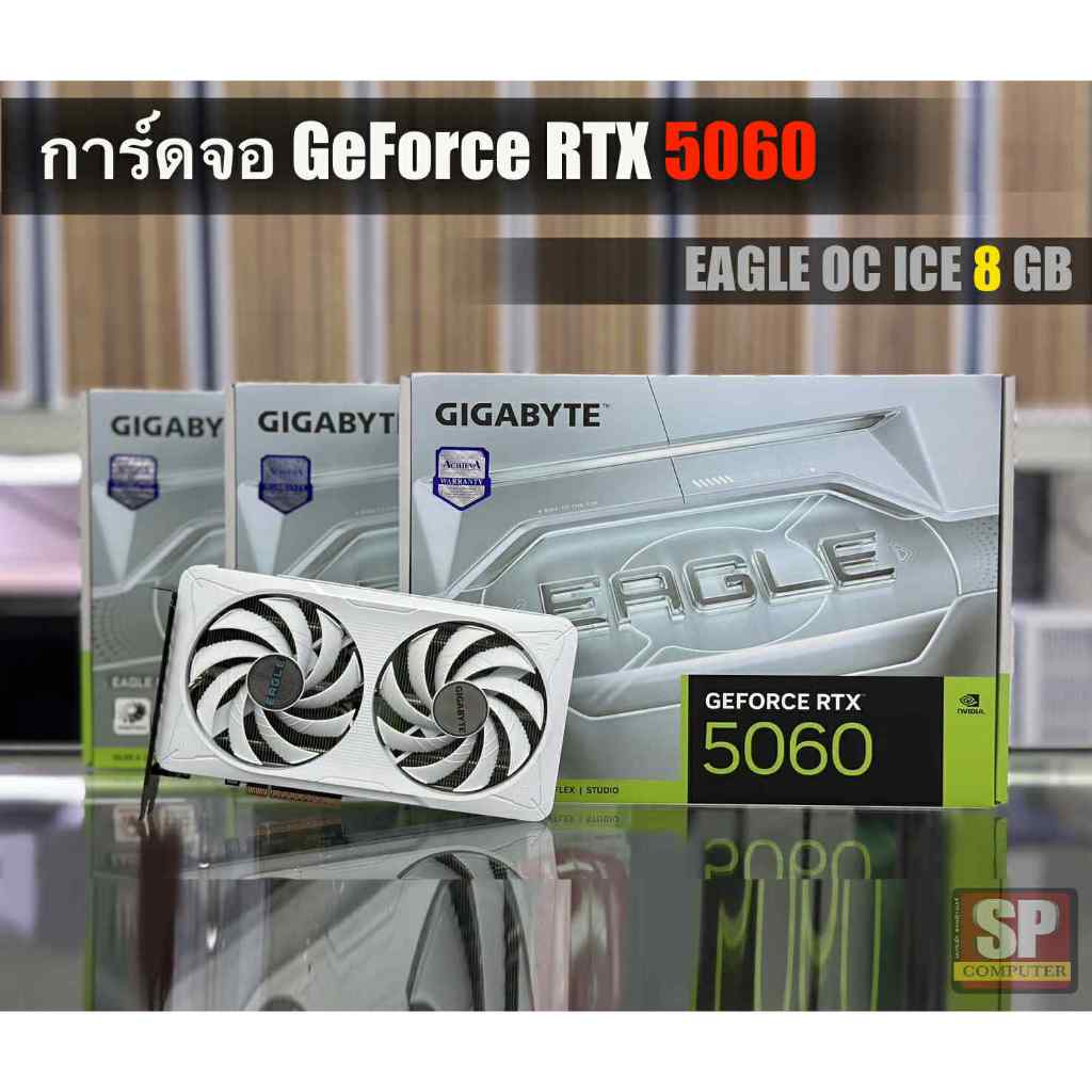 การ์ดจอGeForce RTX 5060 EAGLE OC ICE 8GB