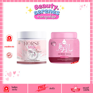 (1 กระปุก) ทรีทเม้นท์นมม้า Horse Milk Hair Treatment ฟื้นฟูผ…