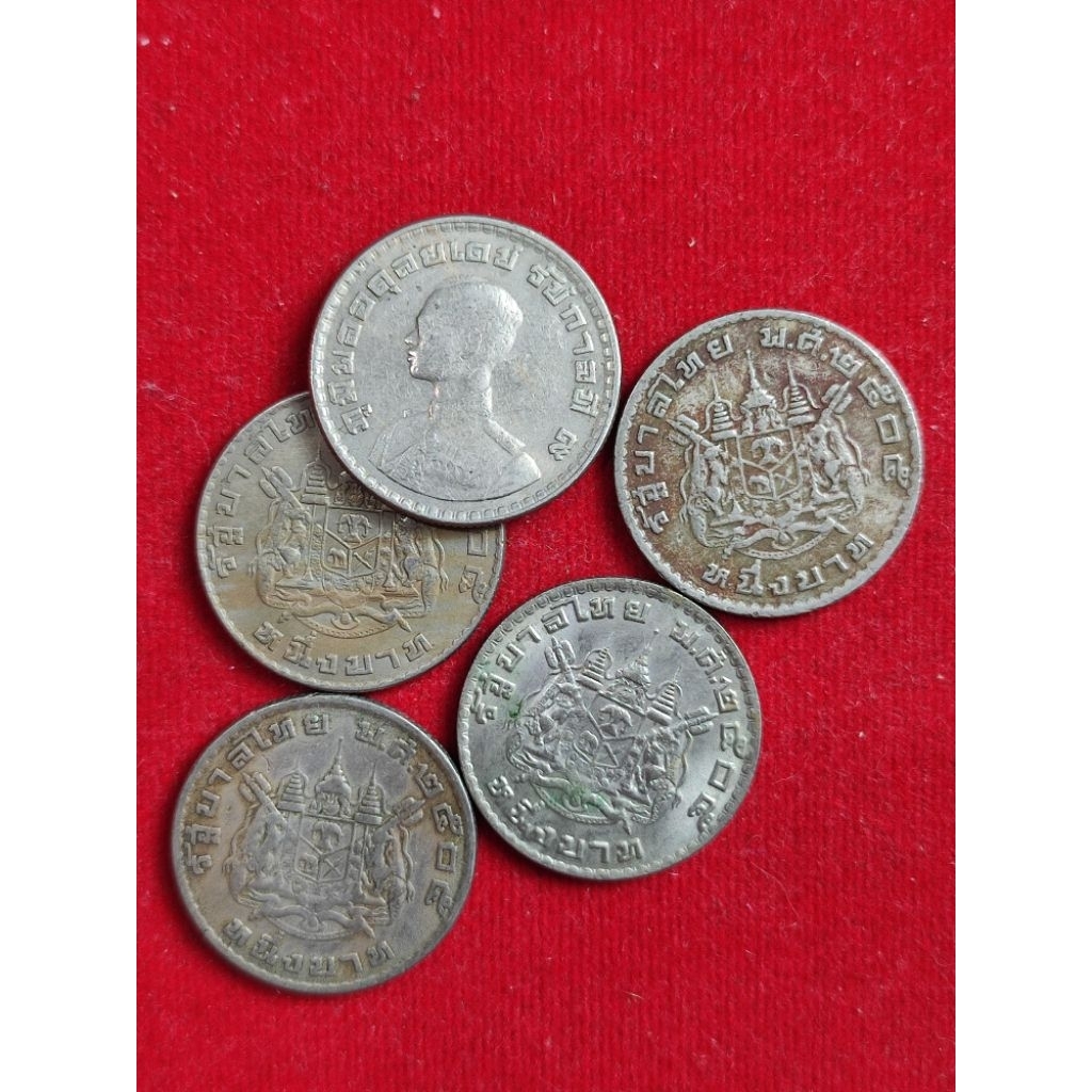 เหรียญ 1 บาท ตราแผ่นดิน ปี2505 แพค 5 เหรียญ สุ่มสภาพเหรียญ