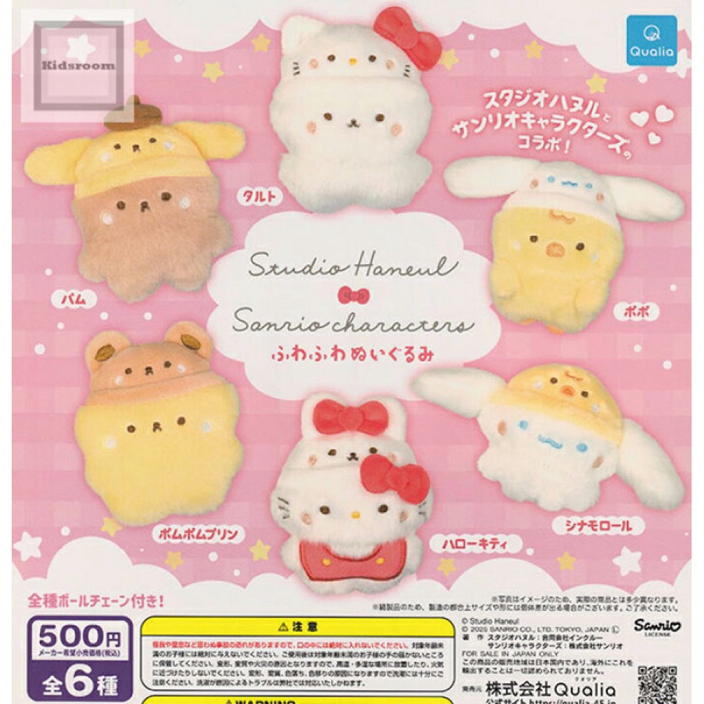 กาชาปอง สุ่ม Studio Haneul x Sanrio Characters Fluffy Plush Toys