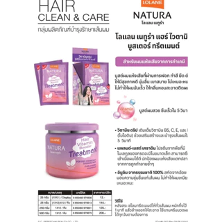 #Lolane booter Treatment โลแลน เนทูร่า แฮร์ ไวตามิน บูสเตอร์ ทรีตเมนต์