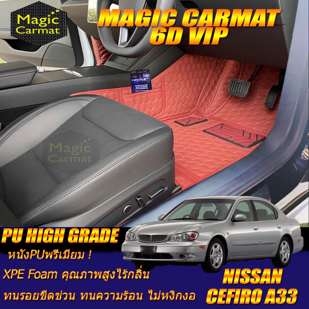Nissan Cefiro A33 2001-2004 พรมรถยนต์ ถาดท้ายรถ Cefiro A33 พรม6D VIP High Grade Magic Carmat