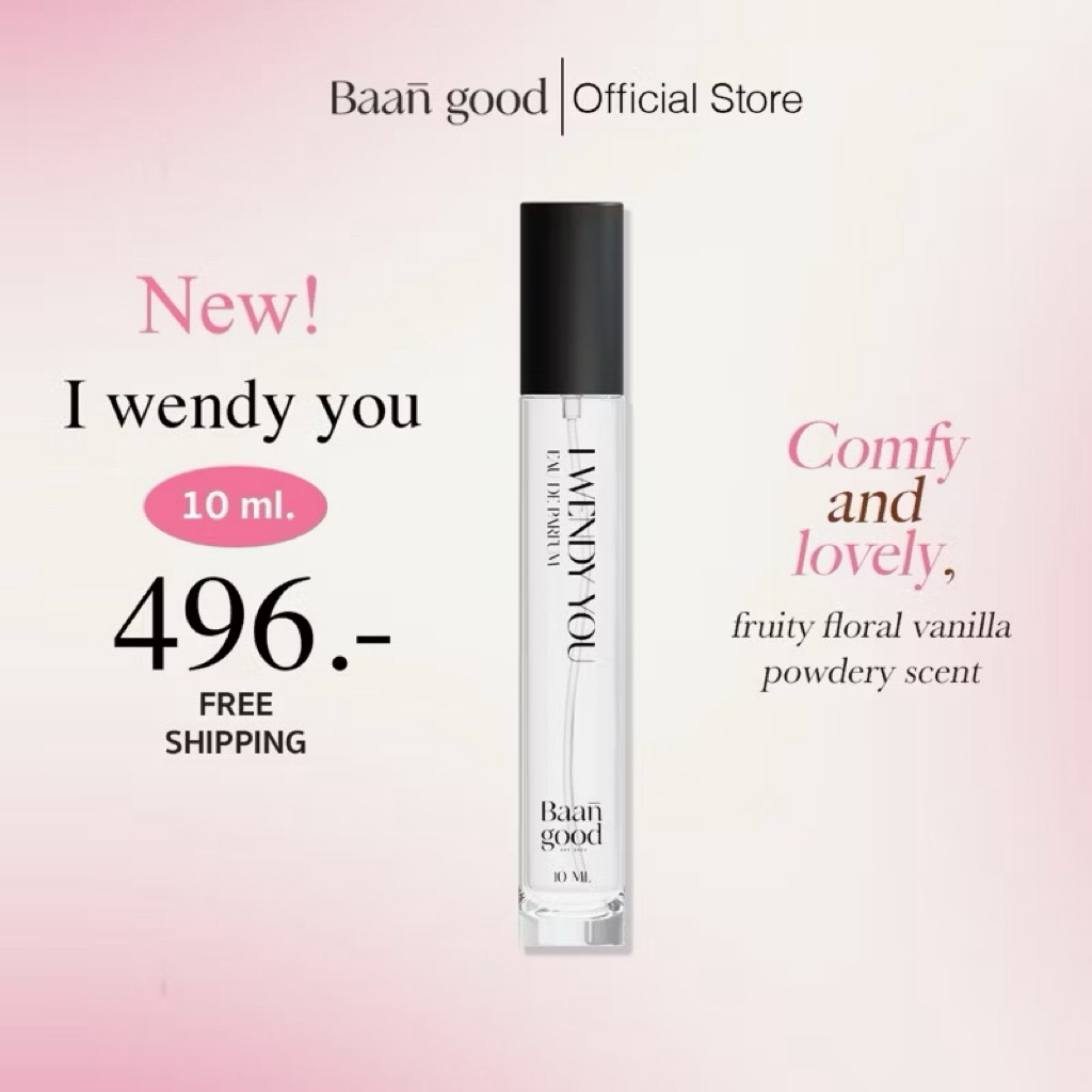 (พร้อมส่ง) I wendy you น้ำหอมเวนดี้ 10 ml.