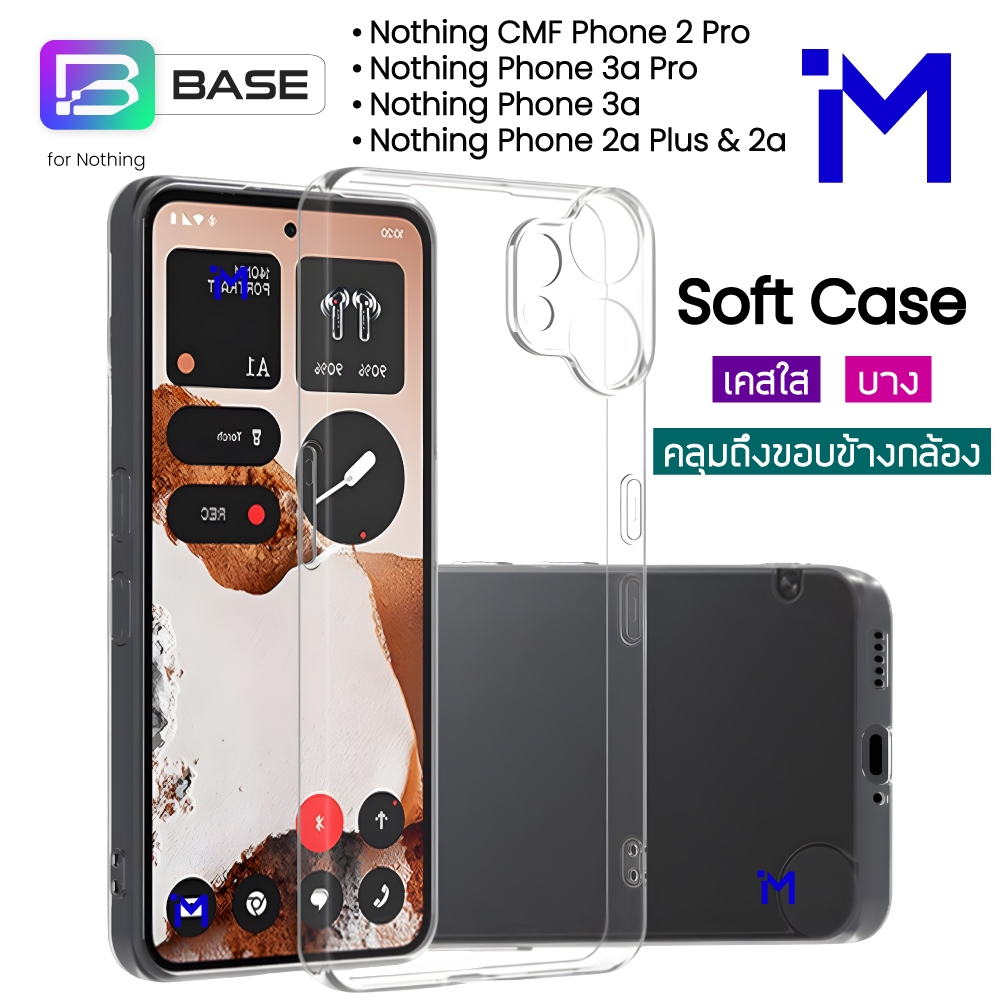 (พร้อมส่งในไทย) เคสใส บาง นิ่ม มุมเรียบ Nothing CMF Phone 2 Pro/3a Pro/3a/2a Plus/2a