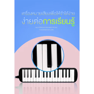 Benston ฮาร์โมนิกา 32 คีย์ สำหรับนักเรียน เล่นมืออาชีพ ผู้เริ่มต้น เครื่องเป่า พร้อมกระเป๋าใส่เปียโน