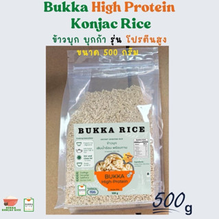 Bukka ข้าวบุก High Protein (500g) ข้าวบุกโปรตีนสูง x3 อิ่มนา…
