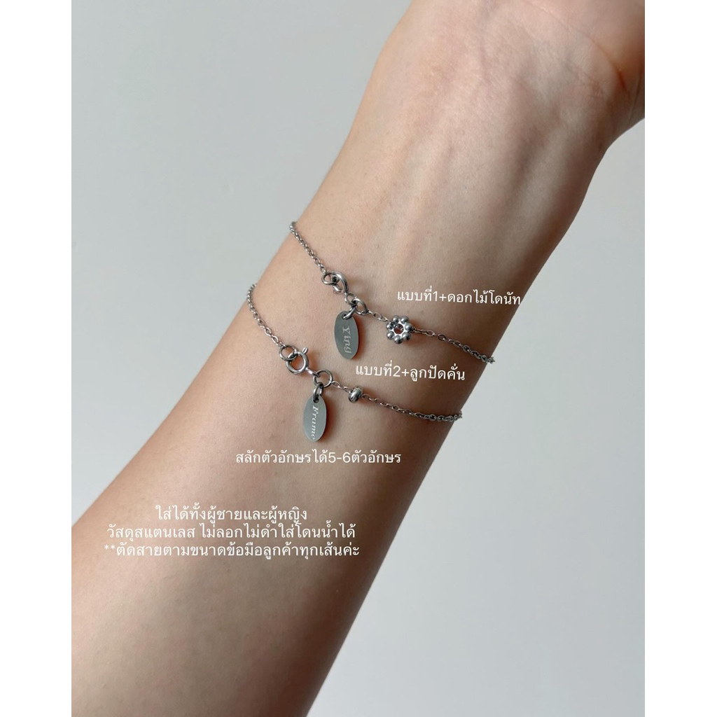 Scintila minimal chain (สลักชื่อฟรีแจ้งตัวอักษรในหมายเหตุหรือแชท)