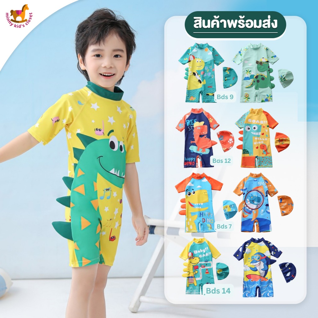 🇹🇭ส่งไวทันที 🇹🇭มาใหม่!!! ชุดว่ายน้ำเด็ก ลายไดโนเสาร์ ปลาฉลาม ชุดว่ายน้ำบอดี้สูทเด็ก ชุดว่ายน้ำเด็กพร้อมหมวก