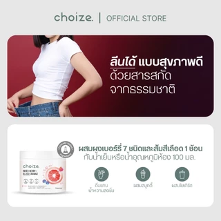 choize Mixed berry & Blood orange powder ผงเบอร์รี่ 7 ชนิด