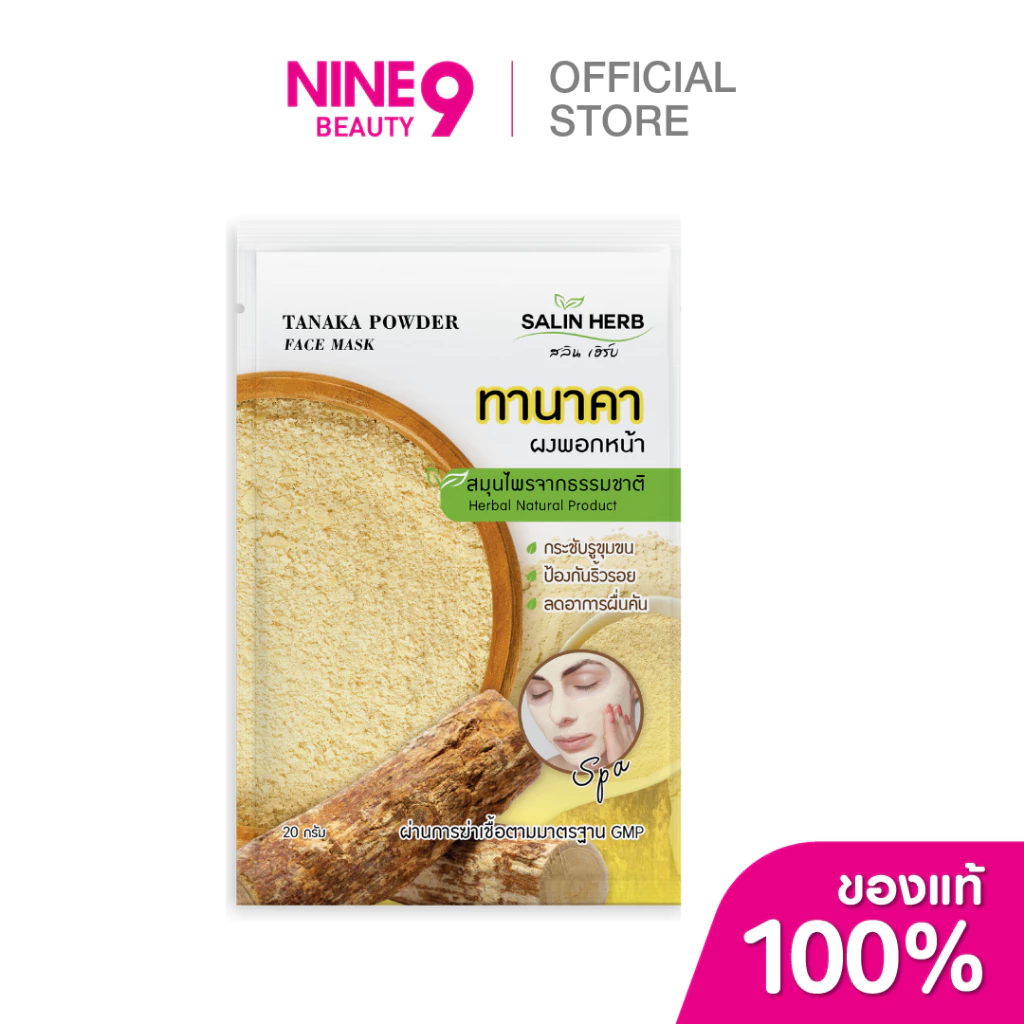 Salin Herb Tanaka Powder Face Mask 20g สลิน เฮิร์บ ทานาคา ผงพอกหน้า 20ก.
