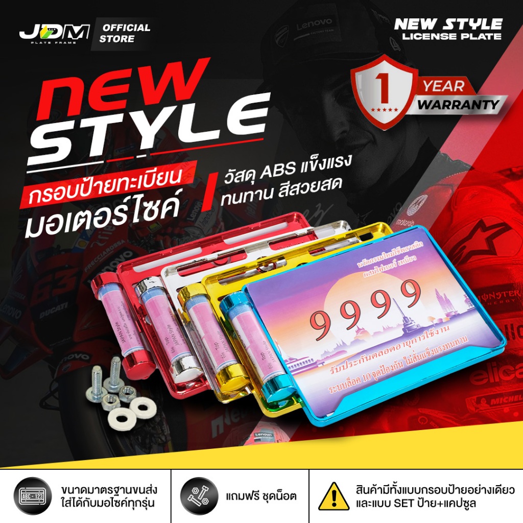 🔥ส่งภายในวัน🔥กรอบป้ายทะเบียนมอเตอร์ไซค์ + แคปซูล พรบ. กันน้ำ ✅ มี5สี ✅ รับประกัน1ปี ✅ใช้ได้ทุกรุ่น