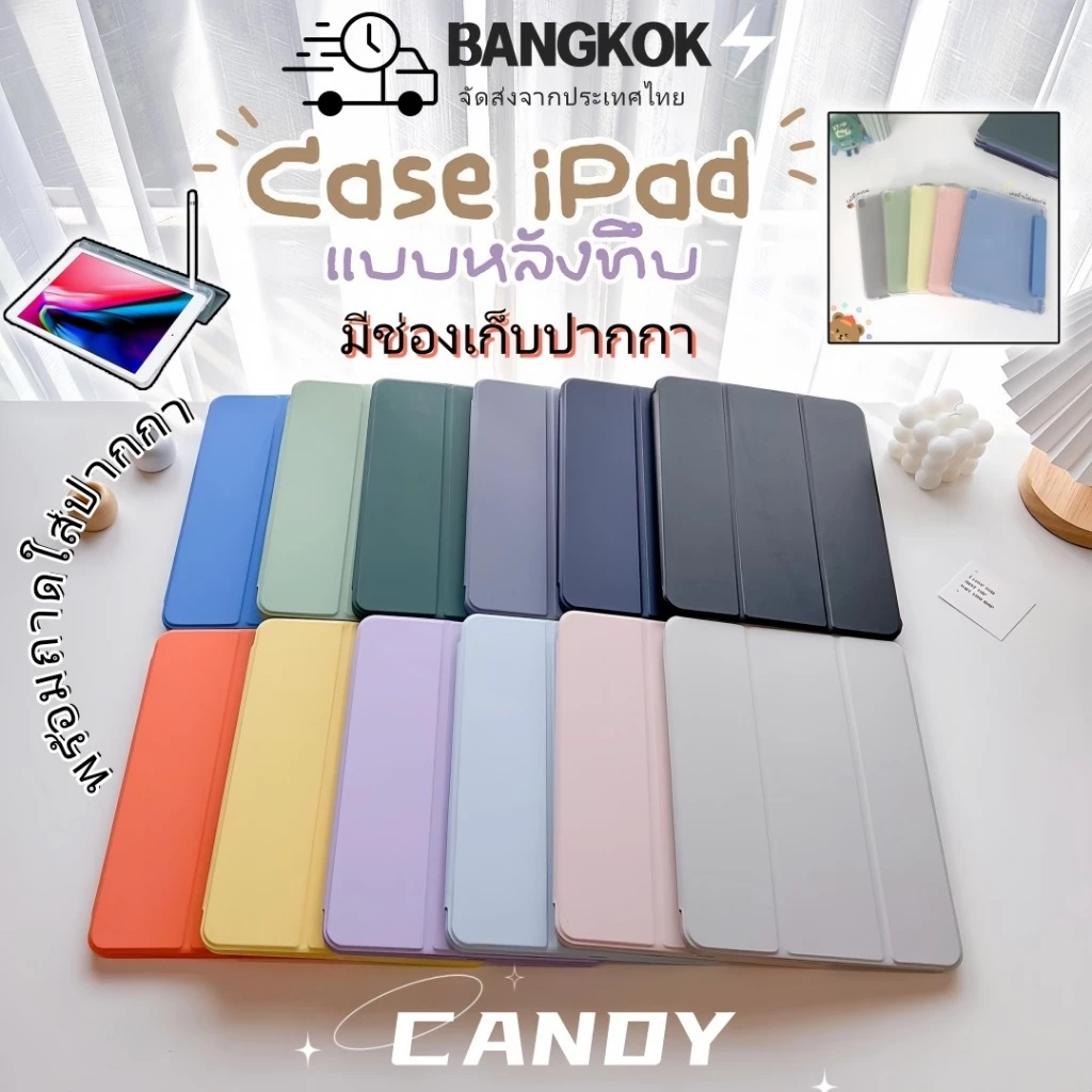 [สินค้าส่งจากไทย]เคสไอแพด Air4/5/6/7/8 10.9Gen10/11A16 ช่องปากกา หลังใส Gen9 8 7 Gen5,6 Air1,2Pro11 Air3/Pro 10.5เคสไอแพ