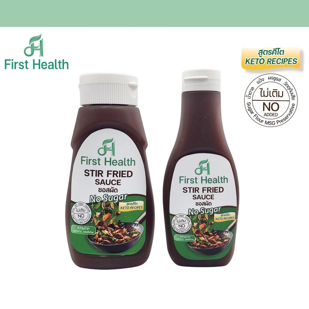 First Health ซอสผัดอเนกประสงค์ สูตรคีโต (Keto Stir Fried Sauce)