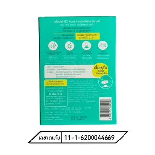 Mizumi Peptide Acne Gel / B3 Acne Concentrate Serum / Sulfur Acne Clay [กล่อง x6ซอง]