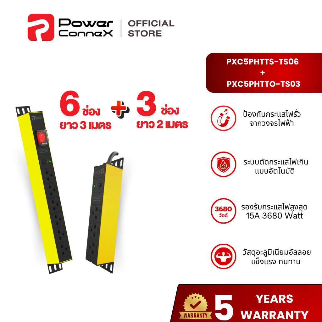 [สินค้าพร้อมส่ง] PowerConneX เซ็ตสุดคุ้ม : รางไฟ 6 ช่อง + 3 ช่อง PXC5PHTTS-TS06 +  PXC5PHTTO-TS03