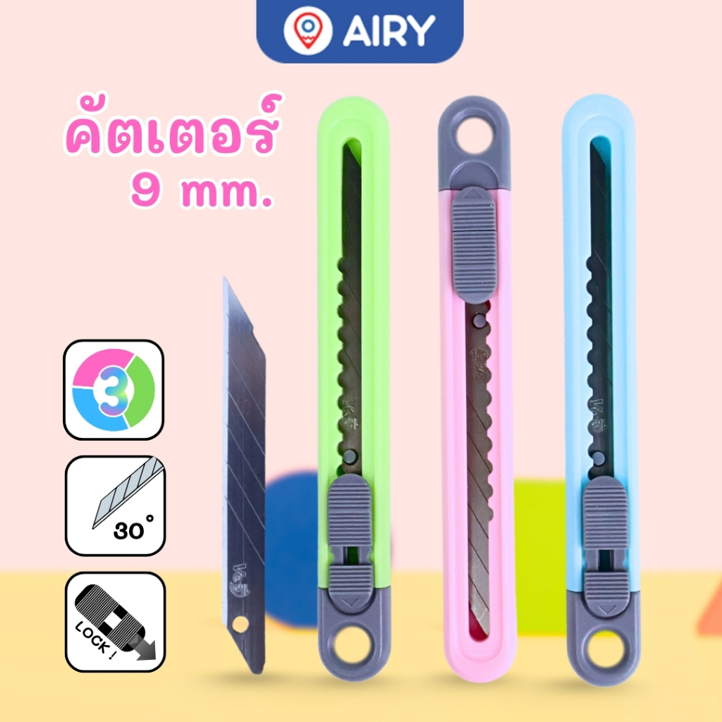 คัตเตอร์ รุ่น VB-CU11 และใบมีดCB11 มีดคัตเตอร์9 มม กรีดง่าย สีสันน่ารัก คม ตัดกระดาษขาด(แพ็ค 1 ชิ้น)