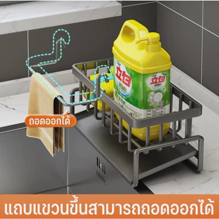 ที่วางฟองน้ำล้างจาน พร้อมชั้นวางเศษผ้า วัสดุพลาสติก ABS คุณภาพดี ที่วางของระบายน้ำ