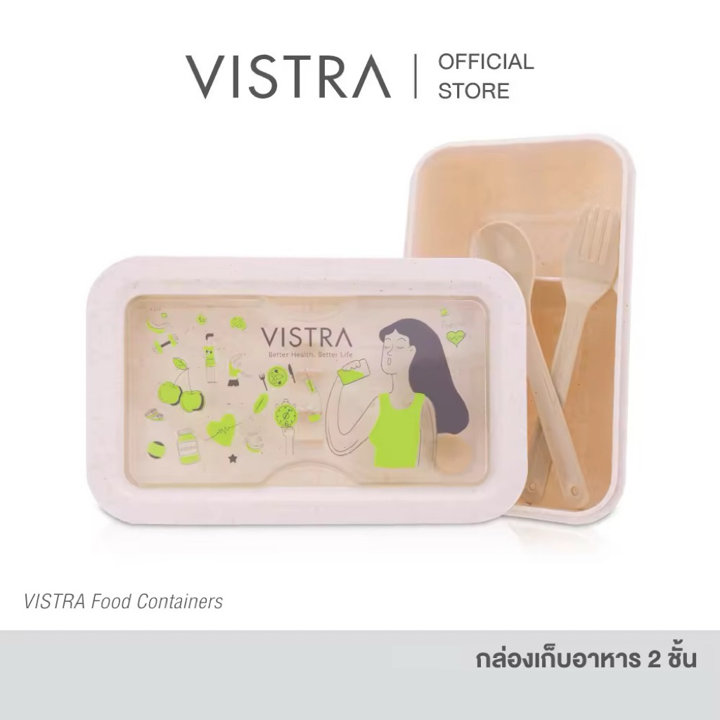 VISTRA  Lunch Box 2025 กล่องข้าว กล่องใส่อาหารแบบแบ่งช่อง 17*17*6.5 ซม.