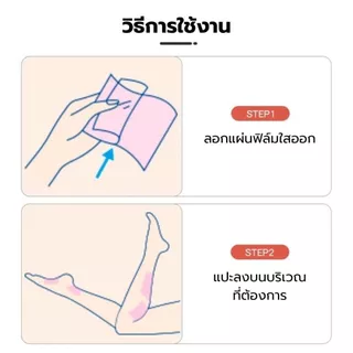 แผ่นเจลเย็น Foot Refresh Gel แผ่นแปะเท้า แปะน่อง ส้นเท้า ฝ่าเท้า ลดความเมื่อยล้า แผ่นแปะเท้าญี่ปุ่น