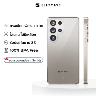 บาง Samsung S25 Ultra/S25 Plus/S25 Slimcase - กันเหลือง บางเฉียบ รองรับชาร์จไร้สาย รับประกัน 2 ปี