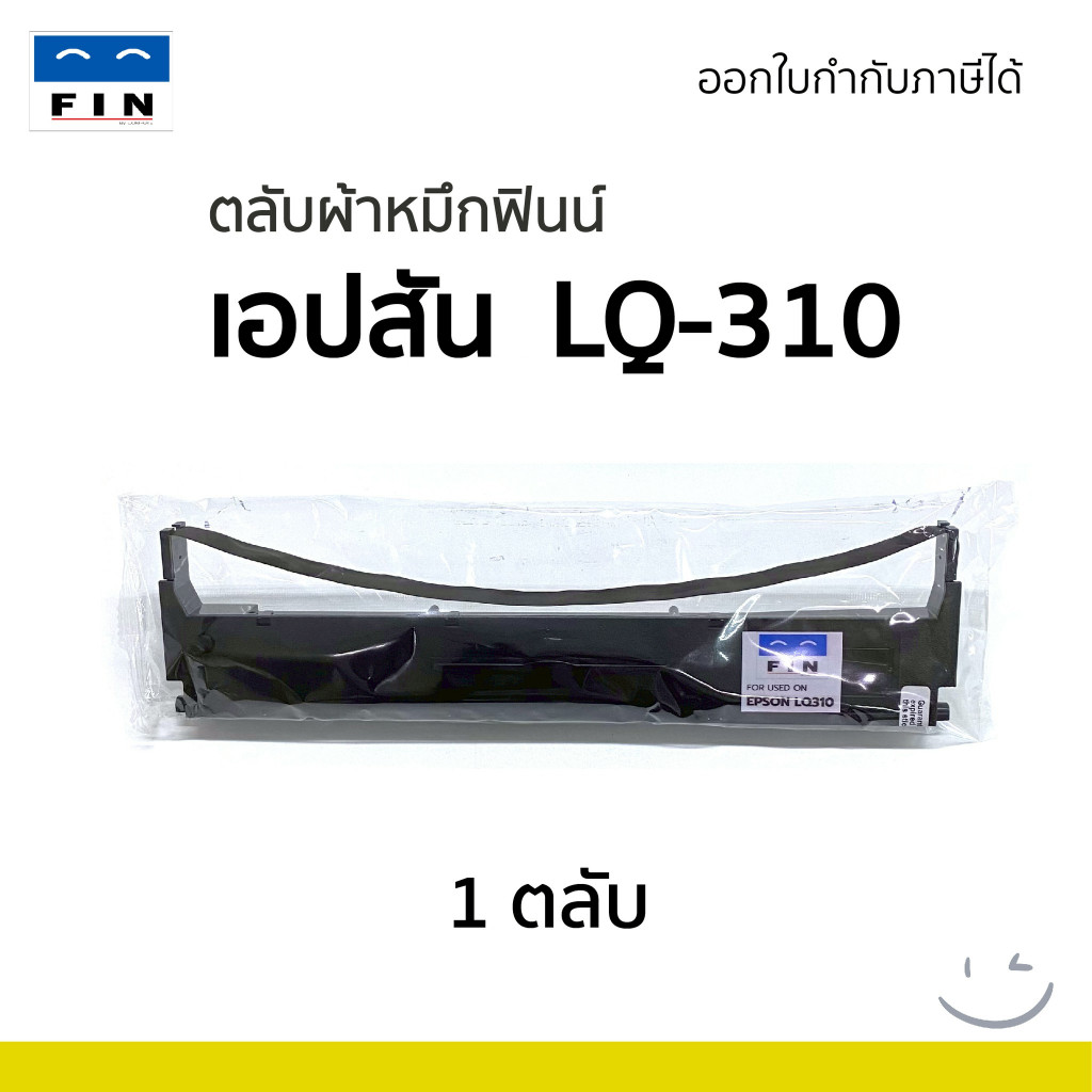 ถูกดี ตลับผ้าหมึก EPSON LQ310 / LQ-310ii / LQ-310+ ยาว12เมตร ผ้าหมึกไนล่อน ซึมซับน้ำหมึกดี รับประกัน