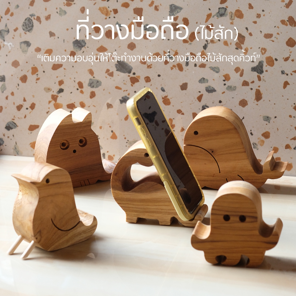 ที่ตั้งโทรศัพท์ ไม้สัก สลักชื่อFREE มีคุณค่าสลักชื่อคุณได้  signatureของคุณ แผ่นหนังแท้รองโทรศัพท์ แท่นวางมือถือ ของขวัญ
