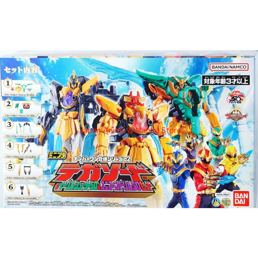 Bandai Mini-Pla No.1 Sentai Gozyuger Series 02 Tega Sword & Eagle Shooter 50 & Unicorn Drill 50 Set