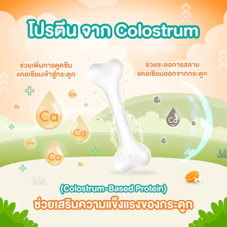 Jelly CARE Duo Set 2 สูตร สุดคุ้ม! (20 ซอง) เจลลี่แคลเซียมเพิ่มความสูง บำรุงสมอง และเจลลี่เสริมภูมิต้านทาน สู้หวัด