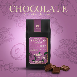 โกโก้แมส/ช็อกโกแลต Craft Chocolate - Prachuap Khiri Khan 75%