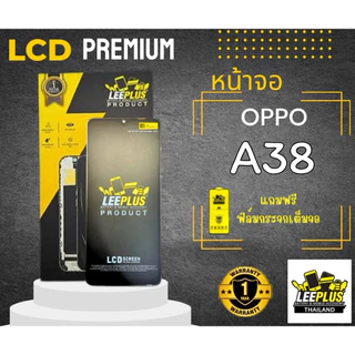 หน้าจอ OPPO A17 / A17k / A18 / A38 LEEPLUS