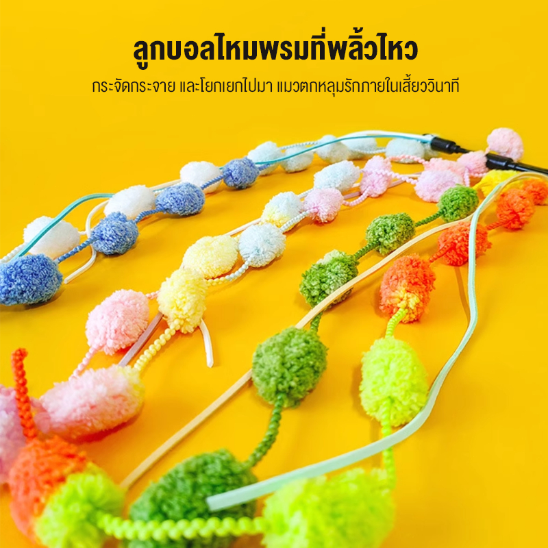 ไม้ตกแมวแบบสปริง ของเล่นแมวน่ารัก ไม้ล่อแมว ล่อแมว ของเล่นแมว มีกระดิ่ง Cat toy ไม้แหย่แมว ของเล่นแมวแบบโต้ตอบ