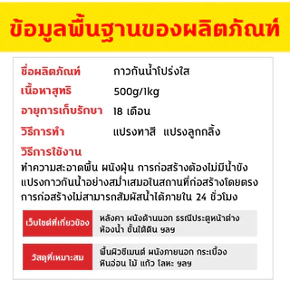 หลังทาเสร็จหยุดรั่วทันที กาวใสกันน้ำซึม ซ่อมหลังคารั่ว พื้นห้องน้ำ ผนัง ท่อน้ำ กาวกันซึมแบบใส กันน้ำ100ปีไม่รั่ว 1L