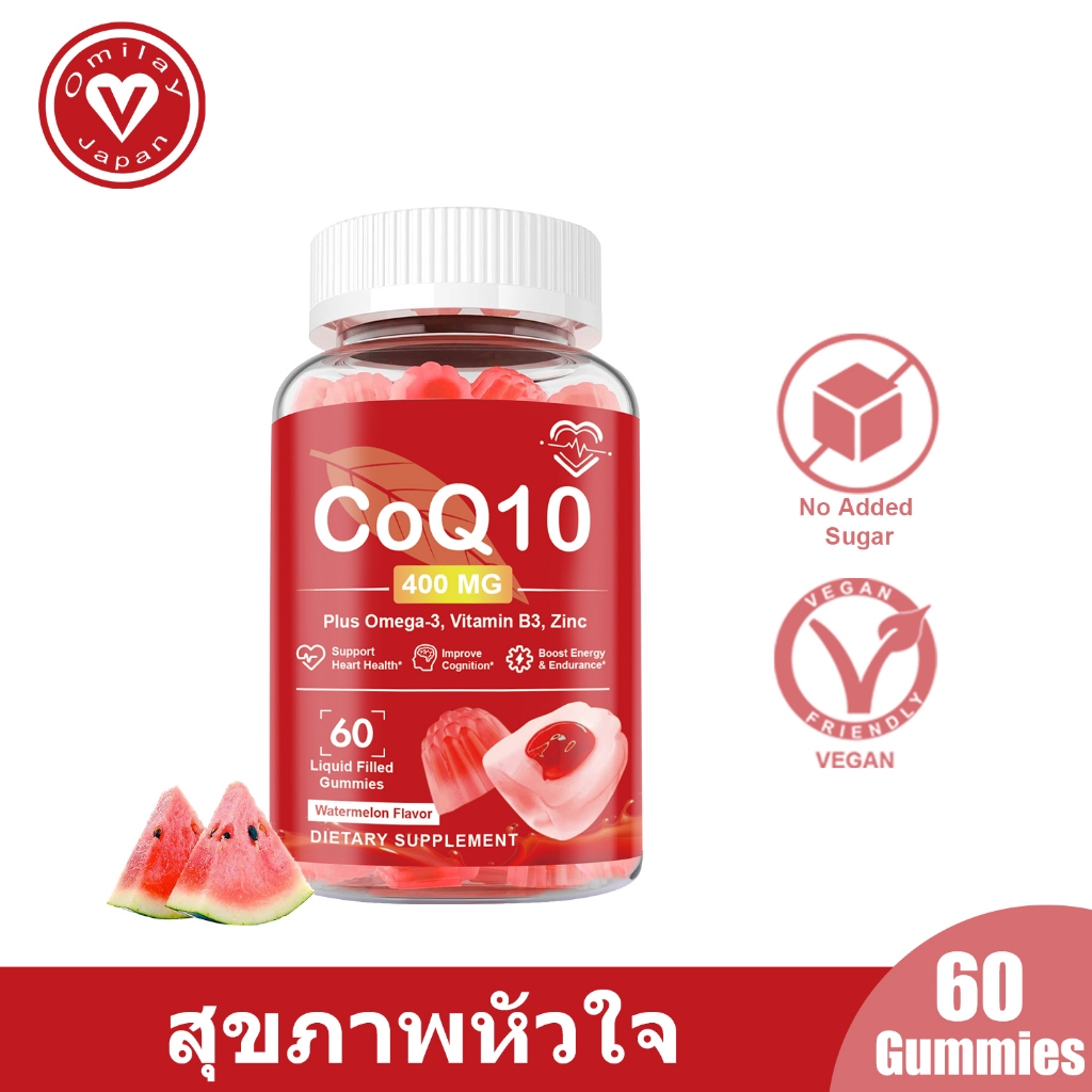 Omilay CoQ10 Gummy Q10 อาหารเสริม Coenzyme Q10 400 mg วิตามิน Q10 ผลิตภัณฑ์เสริมอาหาร Watermelon 60 