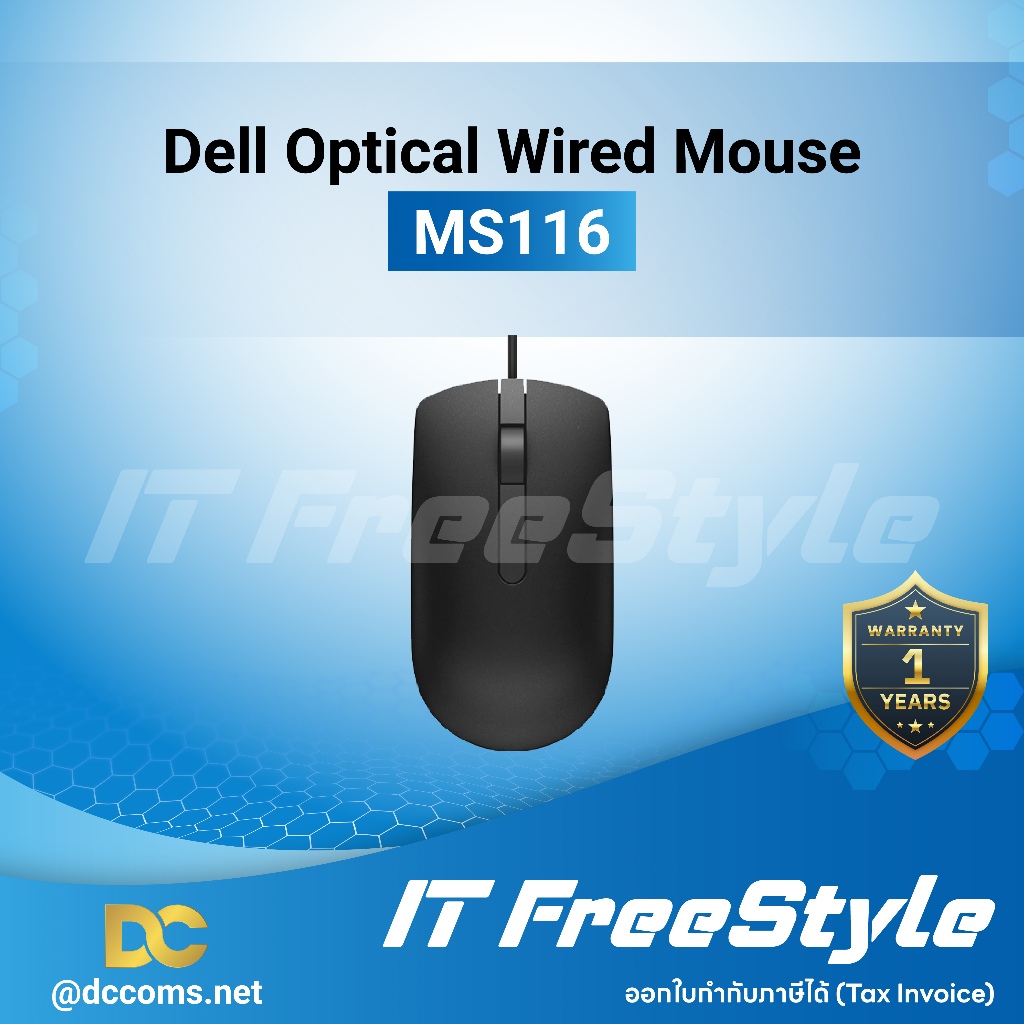 Dell Optical Wired Mouse - MS116